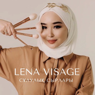 Lena Visage | Макияж • Косметика • Бет күтімі