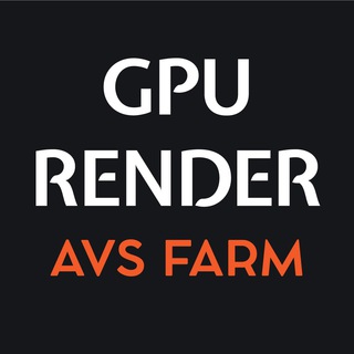 GPU рендер-ферма | AVS-Farm