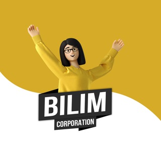 Bilim corporation | ЕНТ 2023