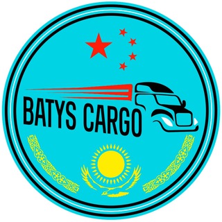 УРОКИ BATYS CARGO