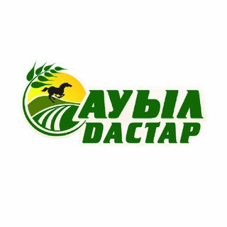 Ауылдастар