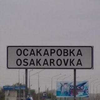 Осакаров ауданы Осакаровский район