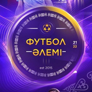 🔥⚽️ФУТБОЛ ӘЛЕМІ⚽️🔥