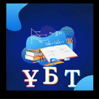 ҰБТ (UBT) 2023