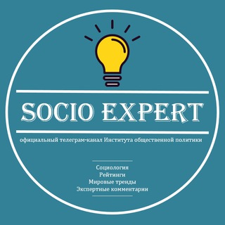 SocioExpert