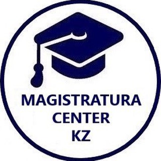 MAGISTRATURA_CENTER_KZ