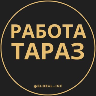 Работа в Таразе | Вакансии