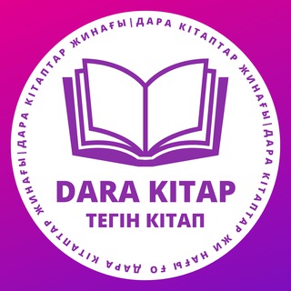 DARA KITAP | Электронды кітап