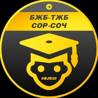 БЖБ ТЖБ