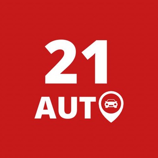 ‼️ 21Auto - доставка АВТО в КЗ 🇰🇿 и РФ 🇷🇺