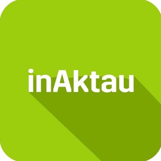 💚 inAktau.kz - новости города Актау