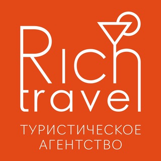 Richtravel.kz Турагентство Казахстан