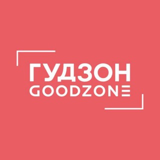 GOODZONE ️