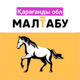 Мал Базары Караганды облысы