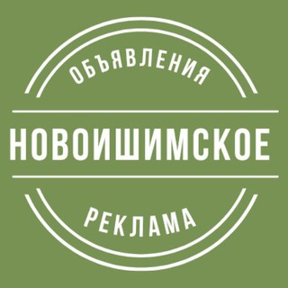 Обьявление 🔹Реклама 🔹СКО🔹Новоишимка🔹 @novoishimka_obyavleniya