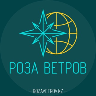 РОЗА ВЕТРОВ | Выбор правильного направления