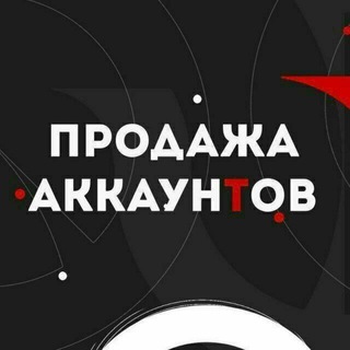 ПРОДАЖА АККАУНТОВ||БАЙРАМ⚔️