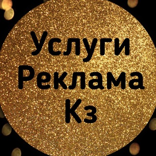 Реклама Казахстан