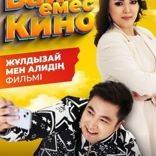 ВАЙН ЕМЕС КИНО 😍🔥