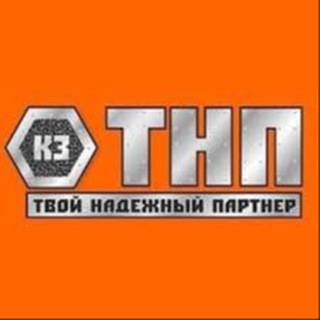 🇰🇿🇷🇺ТНП Перевозы