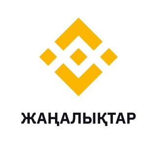 Binance Жаңалықтар / Новости