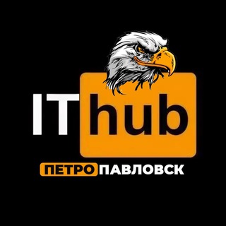 👾 IT Hub | Петропавловск 🇰🇿