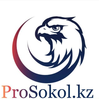 Prosokol.kz