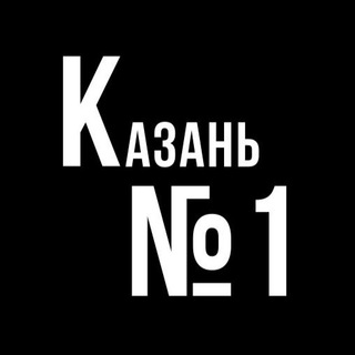 Казань 1