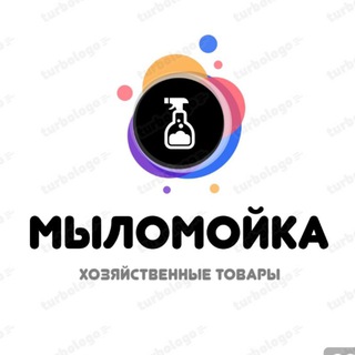 ХОЗЯЙСТВЕННЫЕ ТОВАРЫ И БЫТОВАЯ ХИМИЯ