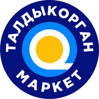 ТАЛДЫКОРГАН МАРКЕТ