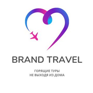 Brand Travel 🔝Горящие туры 🔥