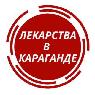 Лекарства в Караганде / Отзывы о вакцинации