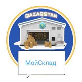 МойСклад Almaty “official„