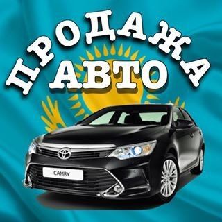 Автобазар Казахстан🚘